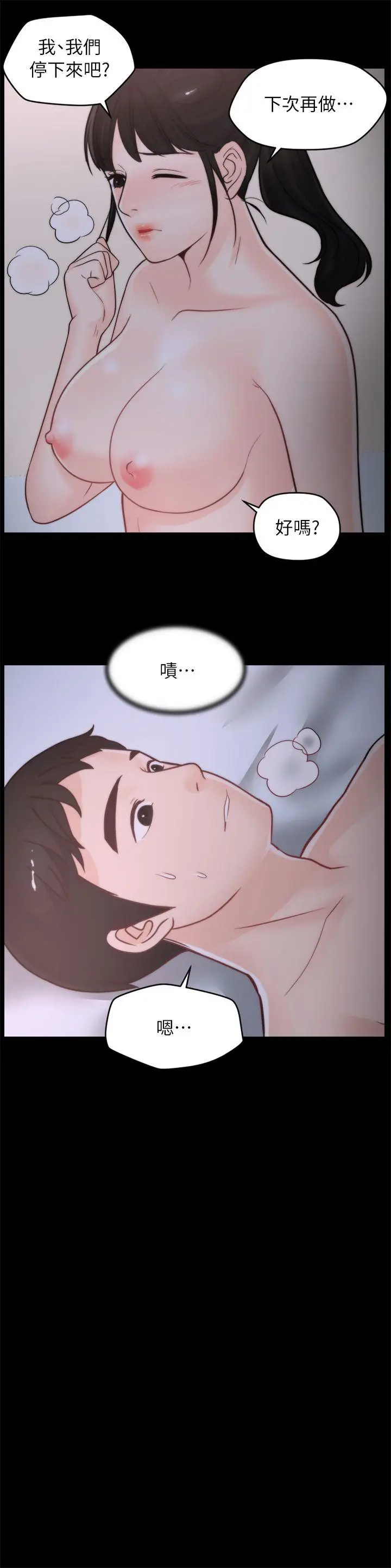偷偷爱[顶通]韩漫全集-第27話-慧琳的來電无删减无遮挡章节图片 
