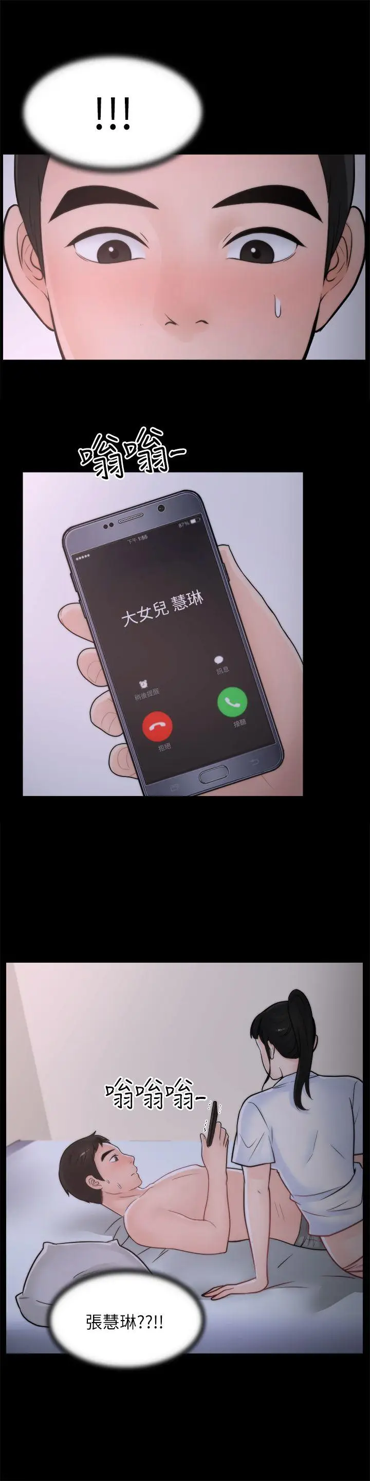 偷偷爱[顶通]韩漫全集-第28話-秘密戀愛无删减无遮挡章节图片 