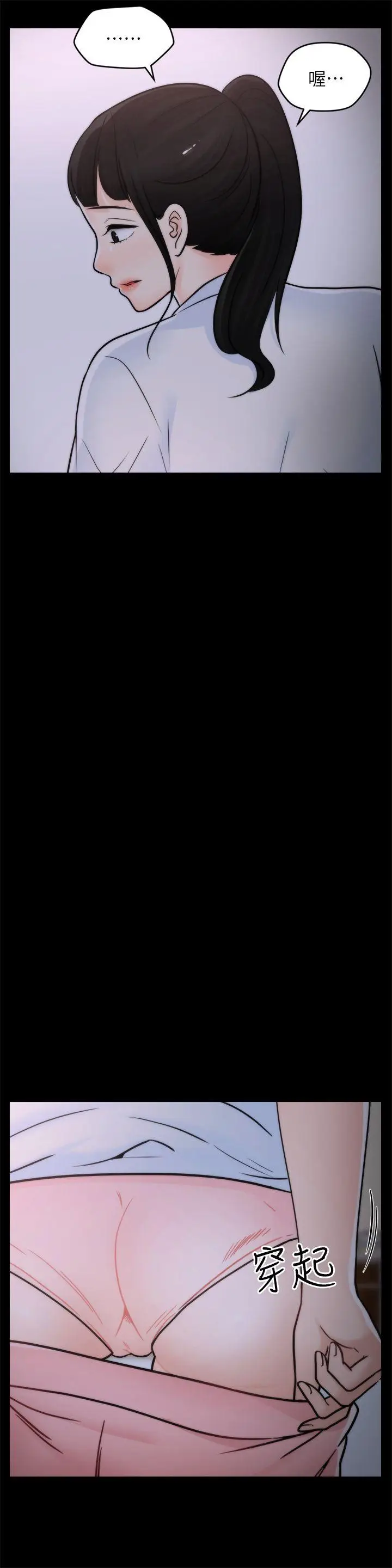 偷偷爱[顶通]韩漫全集-第28話-秘密戀愛无删减无遮挡章节图片 