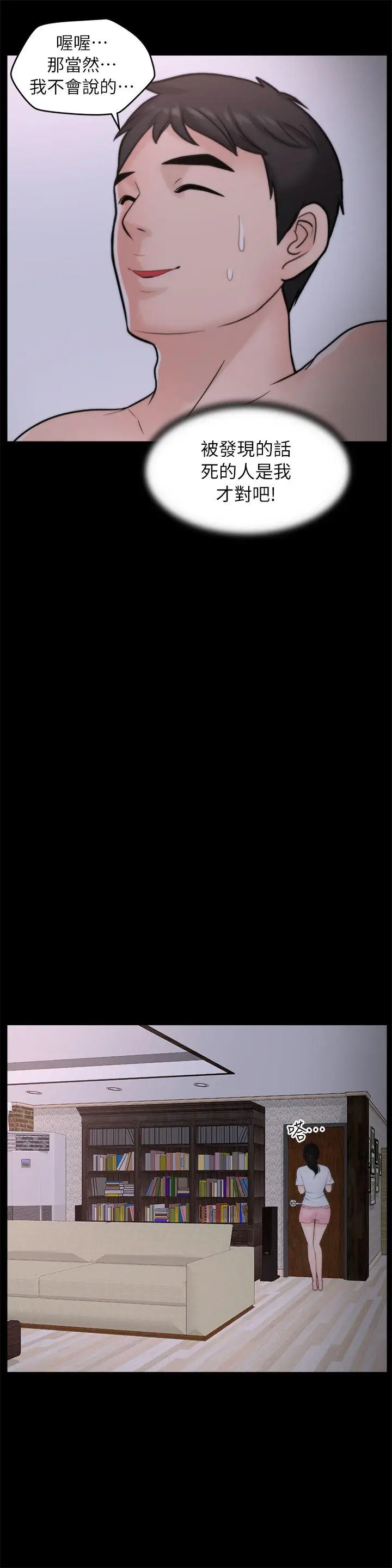 偷偷爱[顶通]韩漫全集-第28話-秘密戀愛无删减无遮挡章节图片 