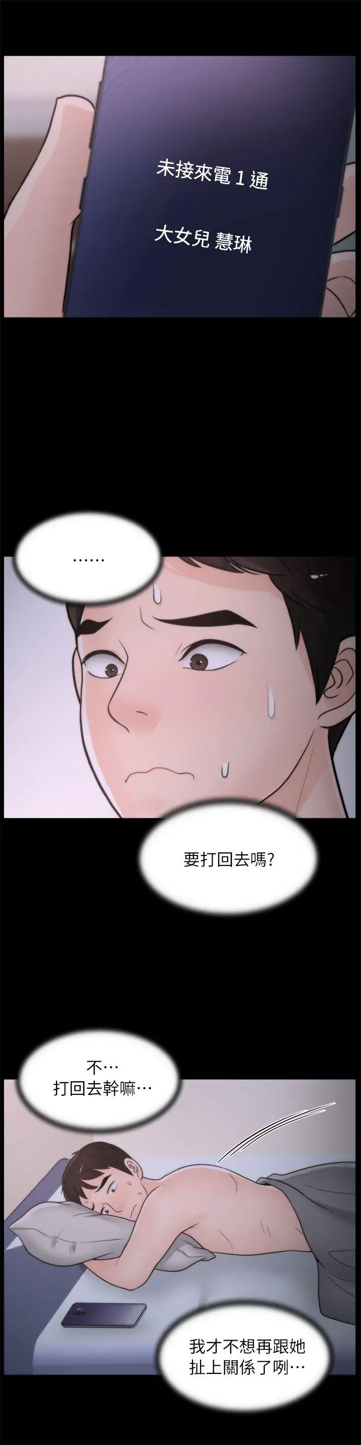 偷偷爱[顶通]韩漫全集-第28話-秘密戀愛无删减无遮挡章节图片 