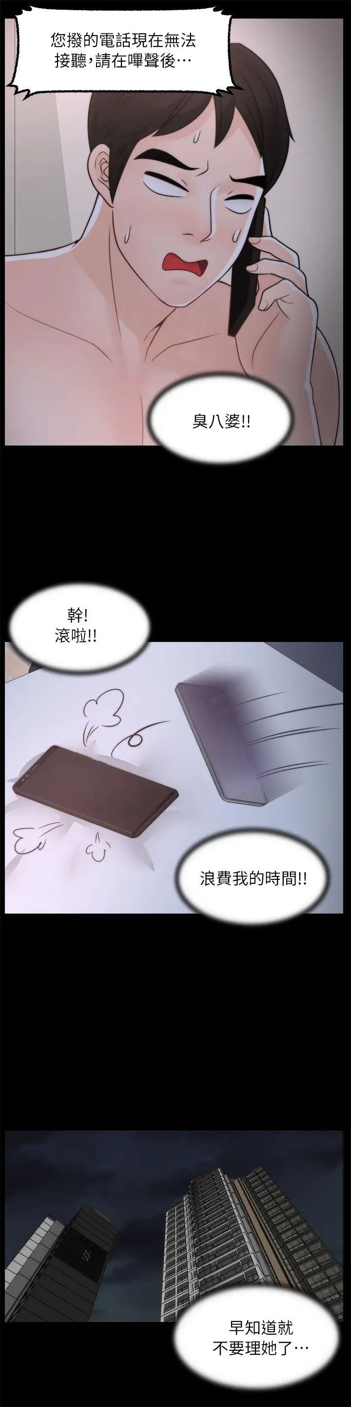偷偷爱[顶通]韩漫全集-第28話-秘密戀愛无删减无遮挡章节图片 