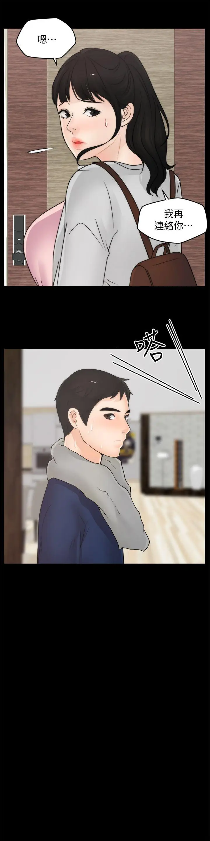 偷偷爱[顶通]韩漫全集-第28話-秘密戀愛无删减无遮挡章节图片 