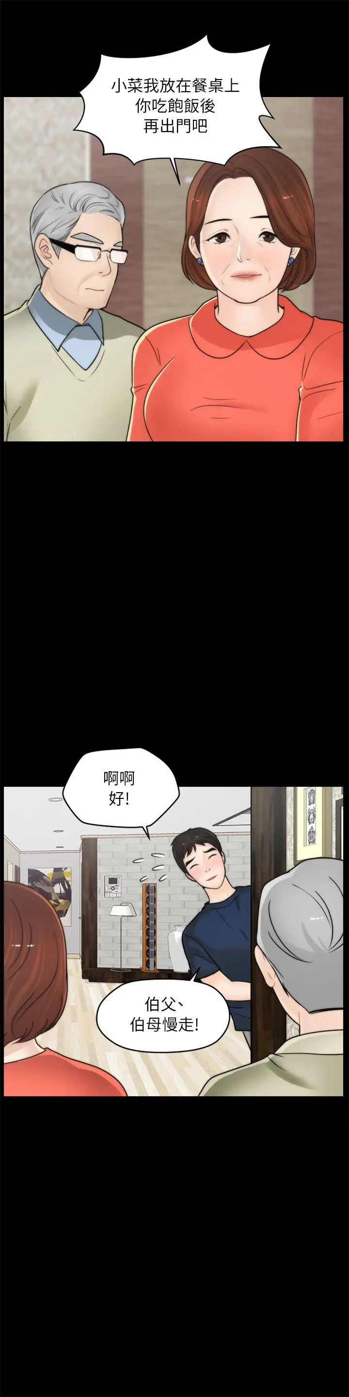 偷偷爱[顶通]韩漫全集-第28話-秘密戀愛无删减无遮挡章节图片 