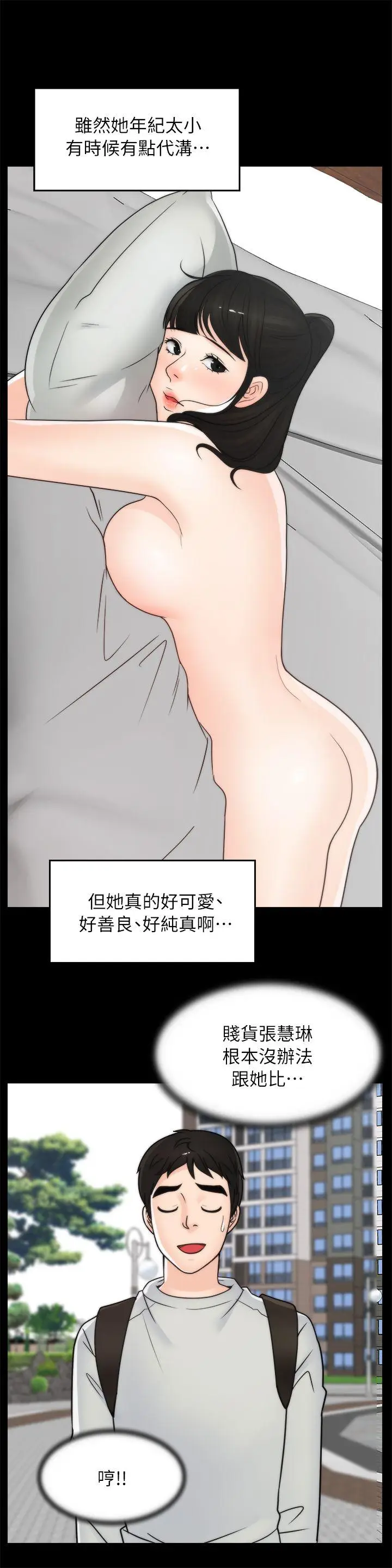 偷偷爱[顶通]韩漫全集-第28話-秘密戀愛无删减无遮挡章节图片 