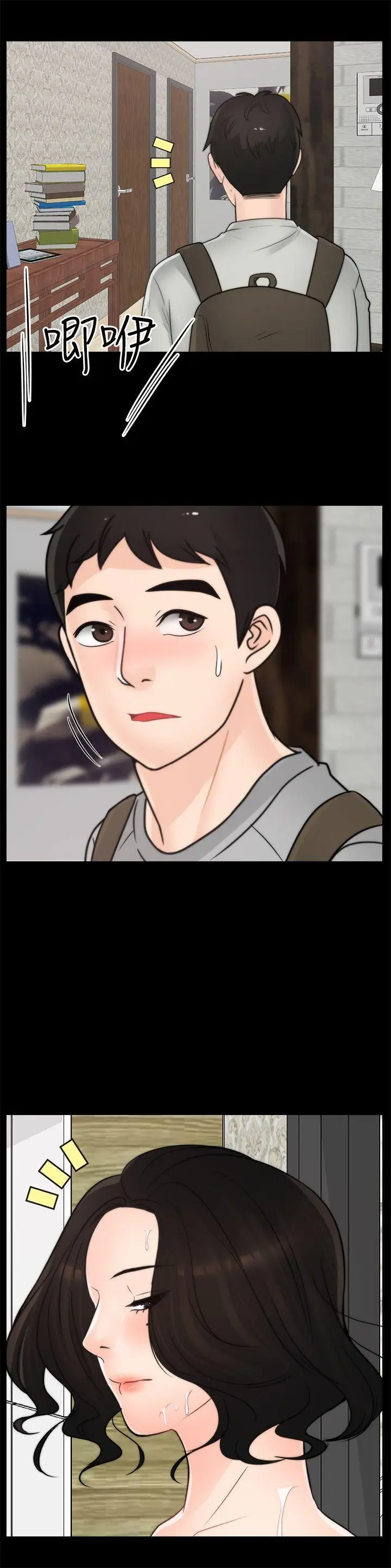 偷偷爱[顶通]韩漫全集-第28話-秘密戀愛无删减无遮挡章节图片 