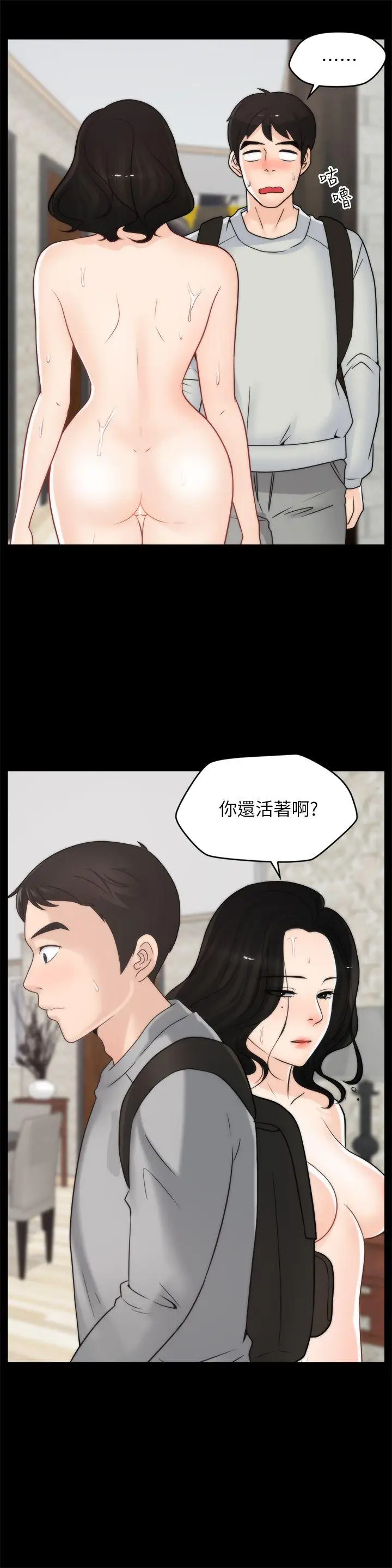偷偷爱[顶通]韩漫全集-第29話-你還活著啊?无删减无遮挡章节图片 