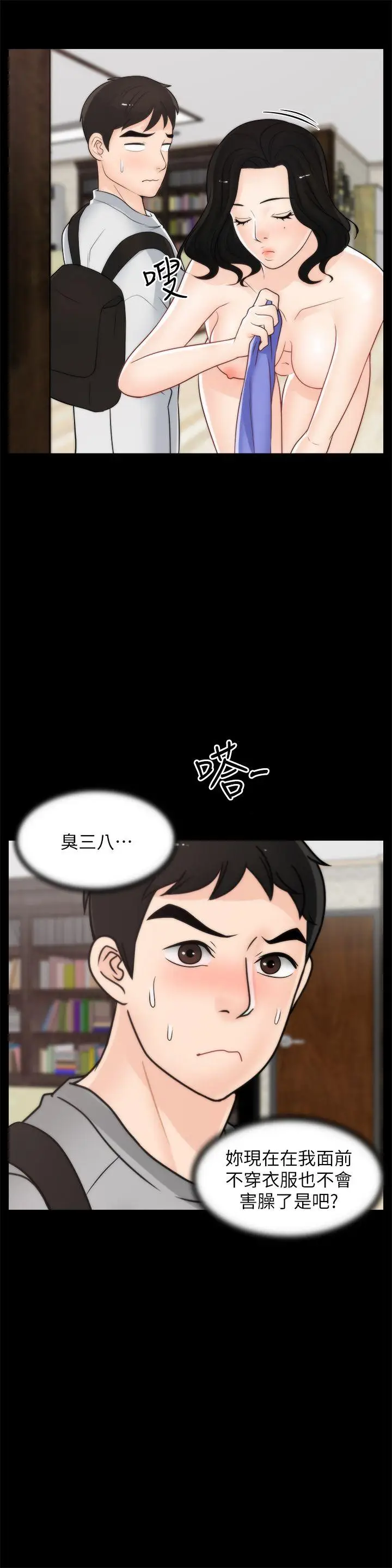 偷偷爱[顶通]韩漫全集-第29話-你還活著啊?无删减无遮挡章节图片 