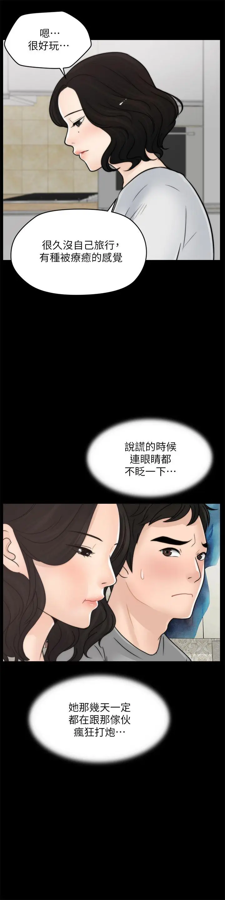 偷偷爱[顶通]韩漫全集-第29話-你還活著啊?无删减无遮挡章节图片 
