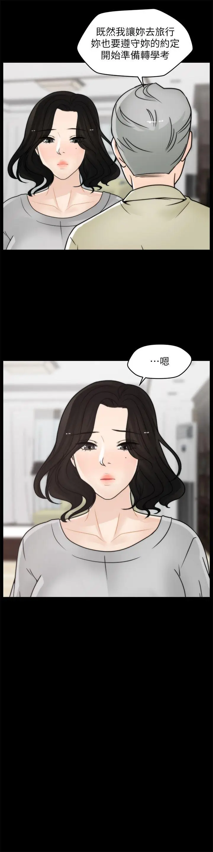 偷偷爱[顶通]韩漫全集-第29話-你還活著啊?无删减无遮挡章节图片 