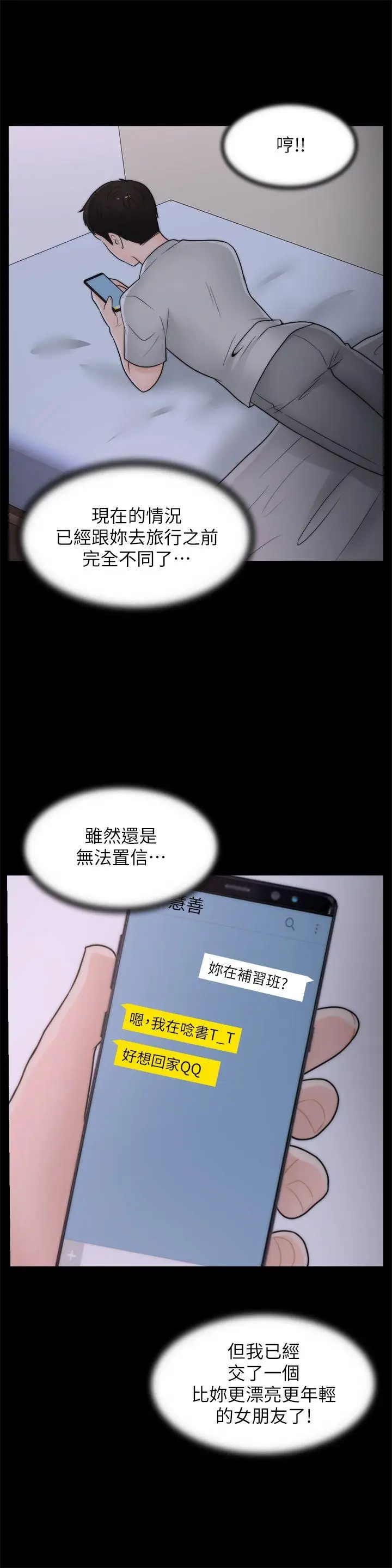 偷偷爱[顶通]韩漫全集-第29話-你還活著啊?无删减无遮挡章节图片 