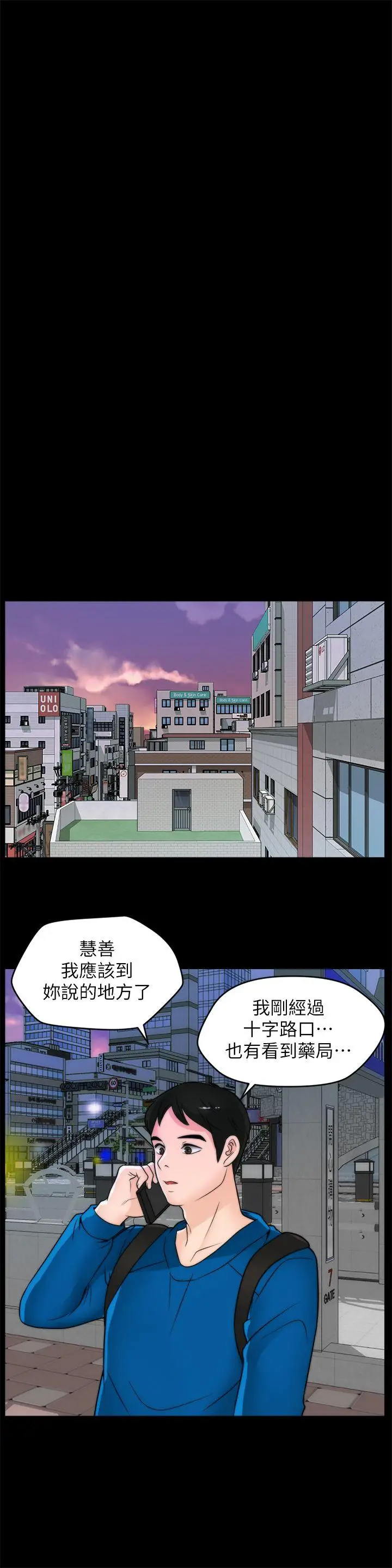偷偷爱[顶通]韩漫全集-第29話-你還活著啊?无删减无遮挡章节图片 