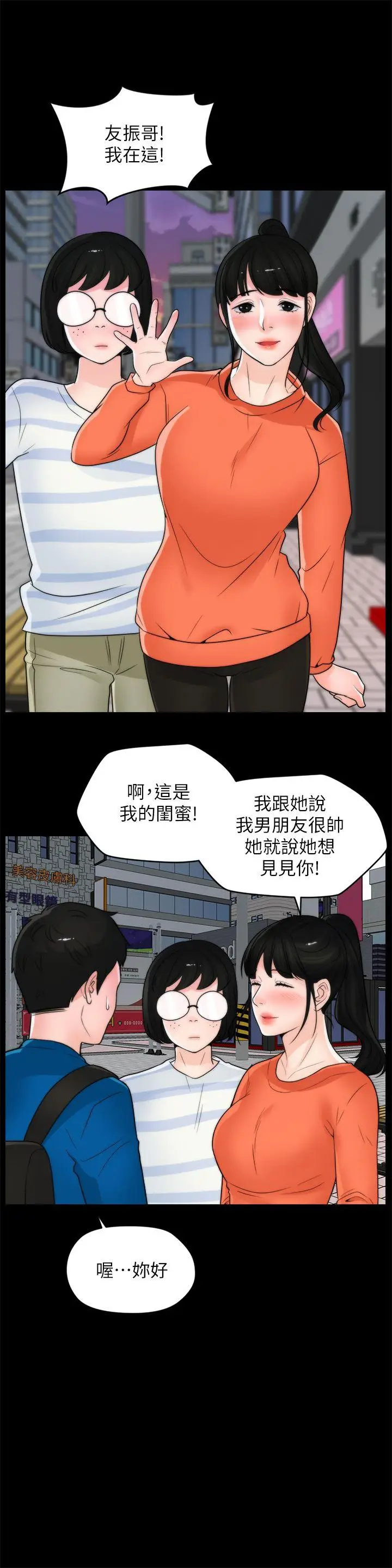 偷偷爱[顶通]韩漫全集-第29話-你還活著啊?无删减无遮挡章节图片 