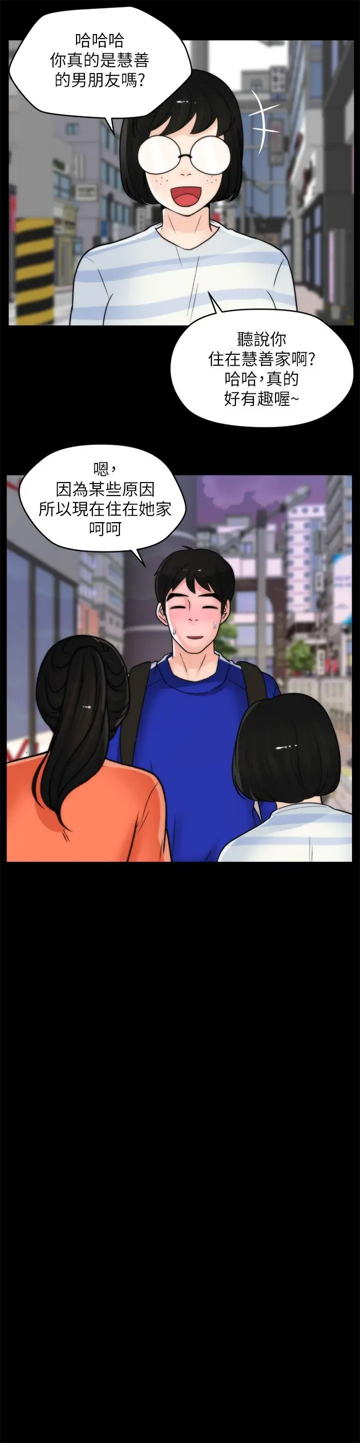 偷偷爱[顶通]韩漫全集-第29話-你還活著啊?无删减无遮挡章节图片 