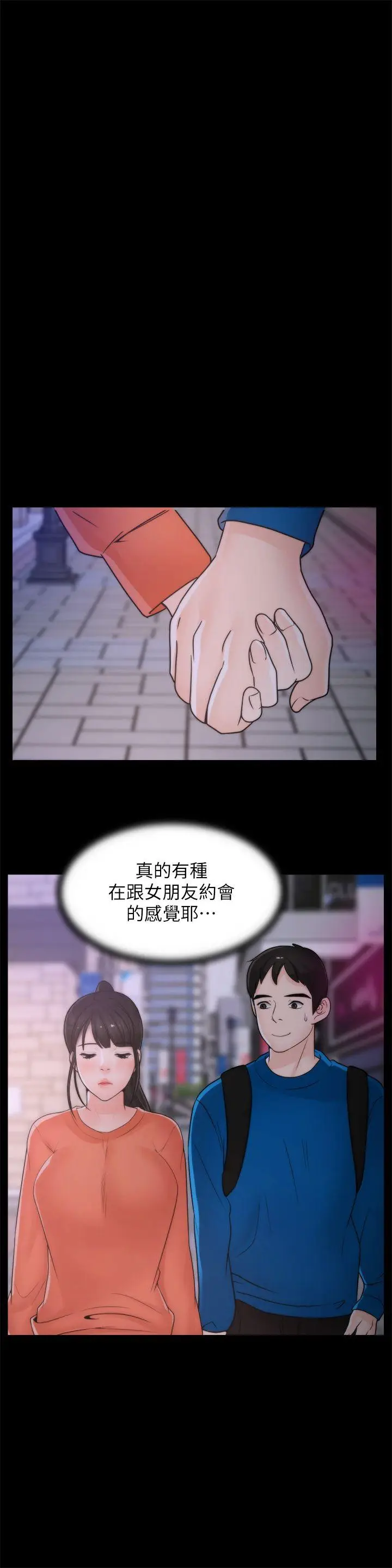 偷偷爱[顶通]韩漫全集-第29話-你還活著啊?无删减无遮挡章节图片 
