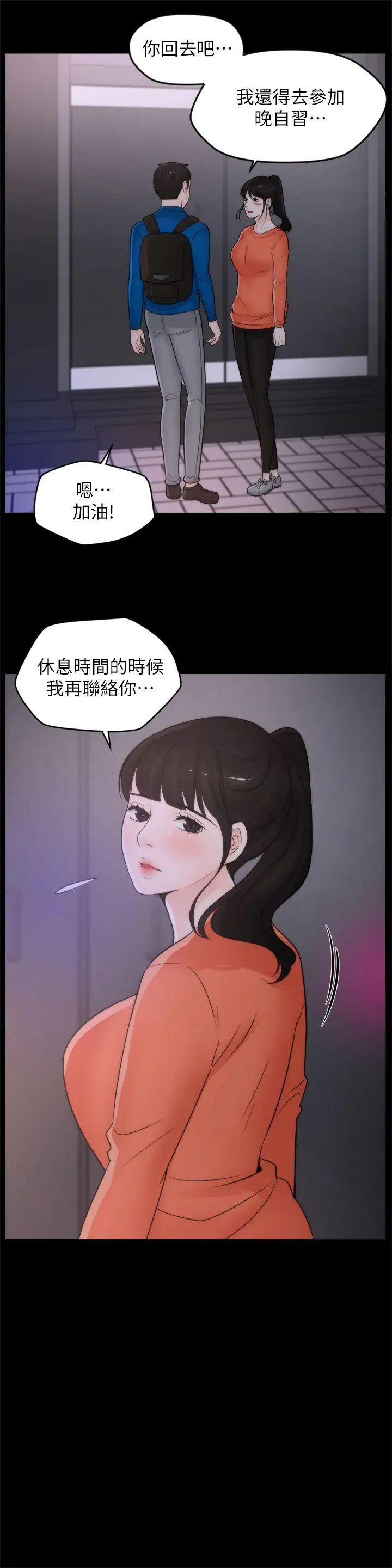 偷偷爱[顶通]韩漫全集-第29話-你還活著啊?无删减无遮挡章节图片 