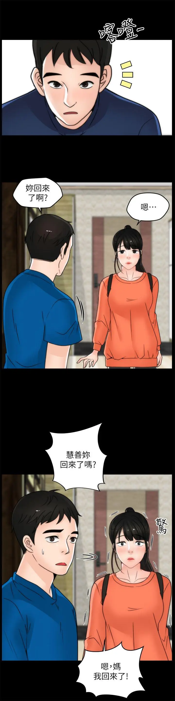 偷偷爱[顶通]韩漫全集-第29話-你還活著啊?无删减无遮挡章节图片 