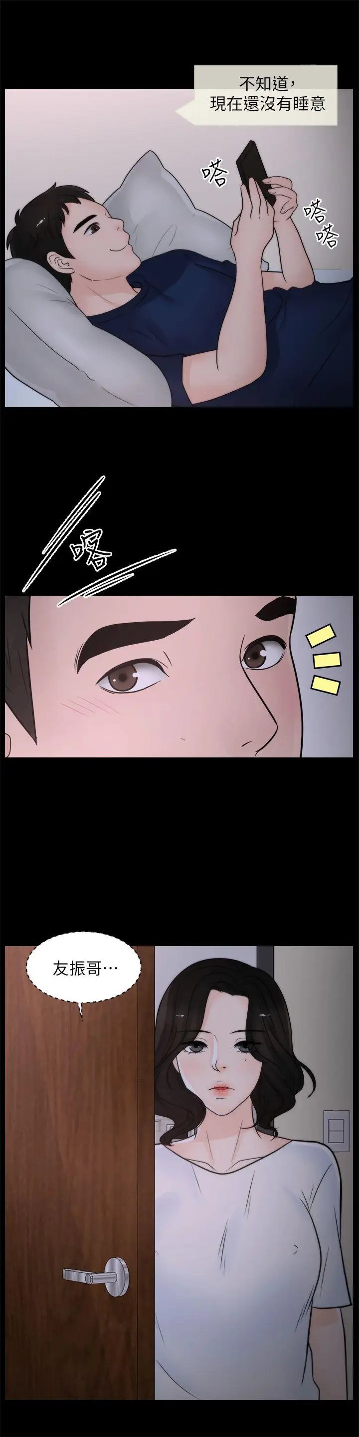 偷偷爱[顶通]韩漫全集-第29話-你還活著啊?无删减无遮挡章节图片 