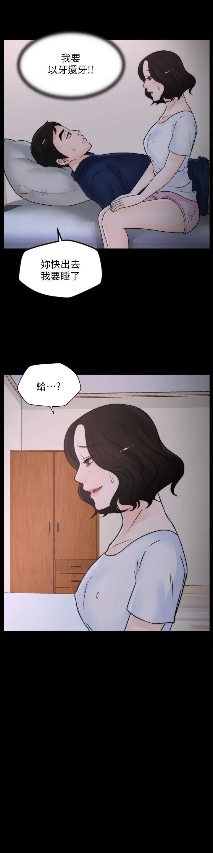 偷偷爱[顶通]韩漫全集-第29話-你還活著啊?无删减无遮挡章节图片 