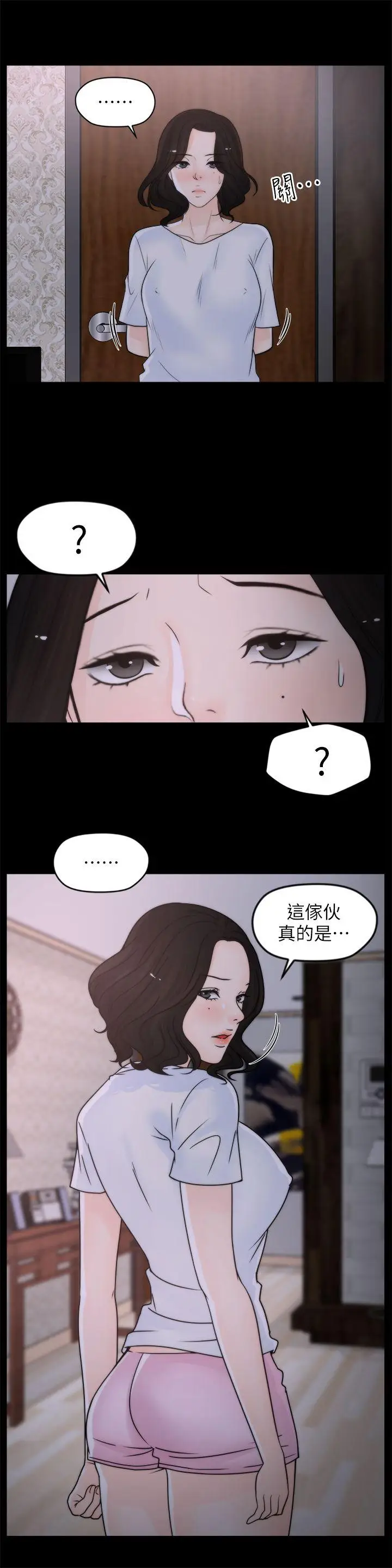 偷偷爱[顶通]韩漫全集-第29話-你還活著啊?无删减无遮挡章节图片 