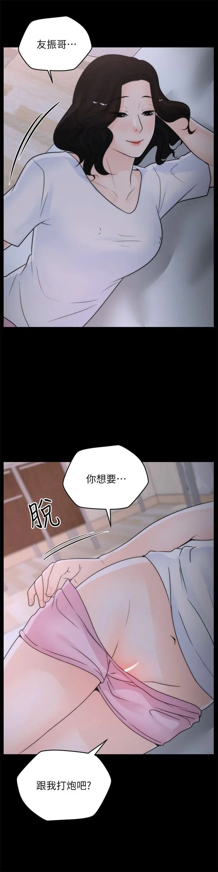 偷偷爱[顶通]韩漫全集-第29話-你還活著啊?无删减无遮挡章节图片 