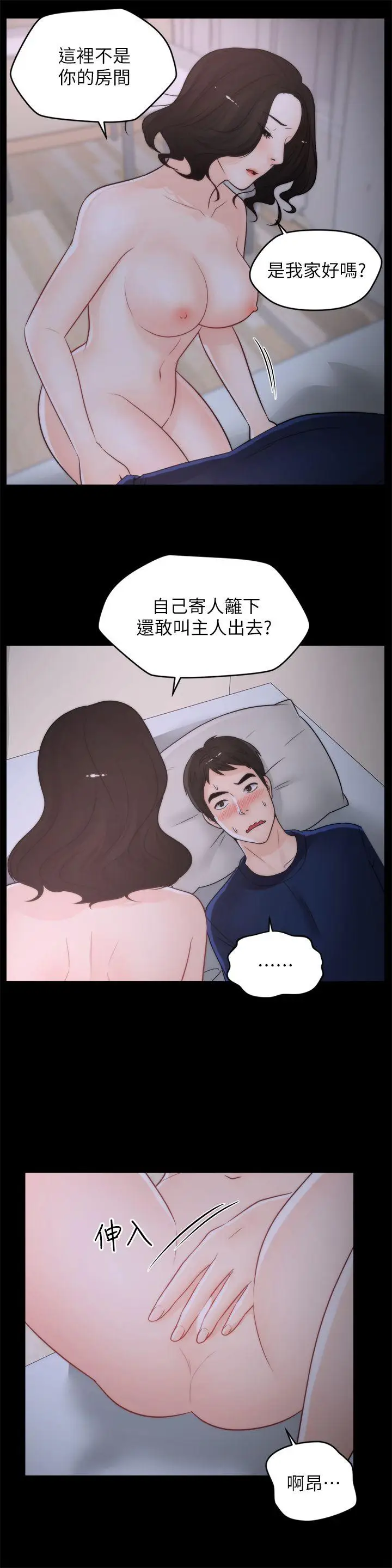 偷偷爱[顶通]韩漫全集-第30話-你想要跟我打炮吧?无删减无遮挡章节图片 