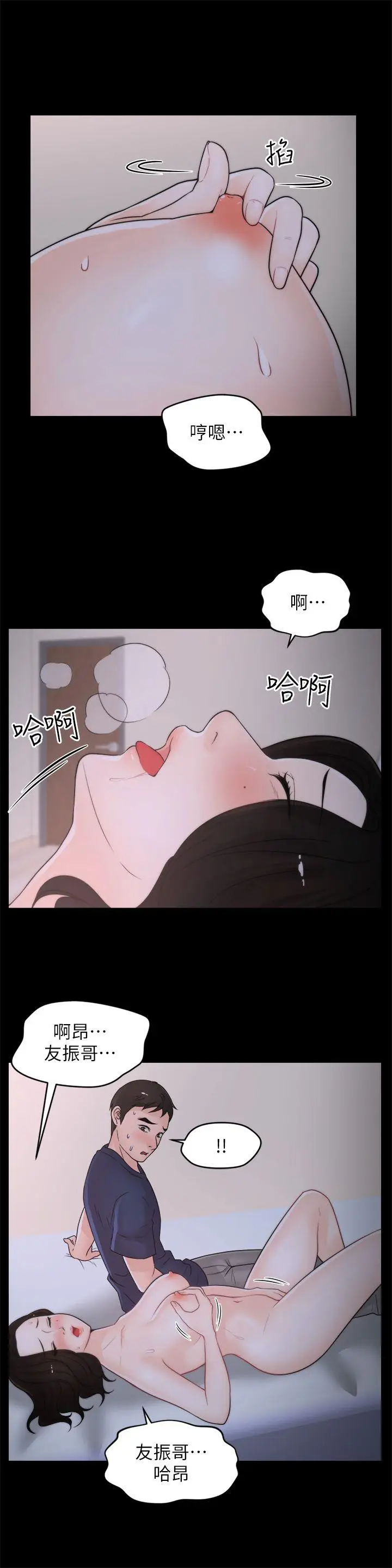 偷偷爱[顶通]韩漫全集-第30話-你想要跟我打炮吧?无删减无遮挡章节图片 
