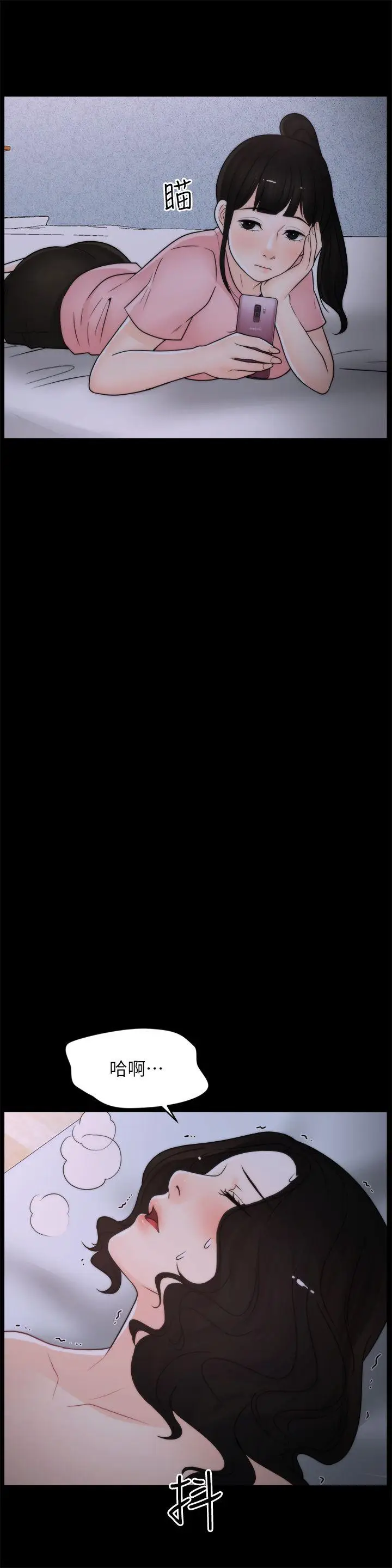 偷偷爱[顶通]韩漫全集-第30話-你想要跟我打炮吧?无删减无遮挡章节图片 