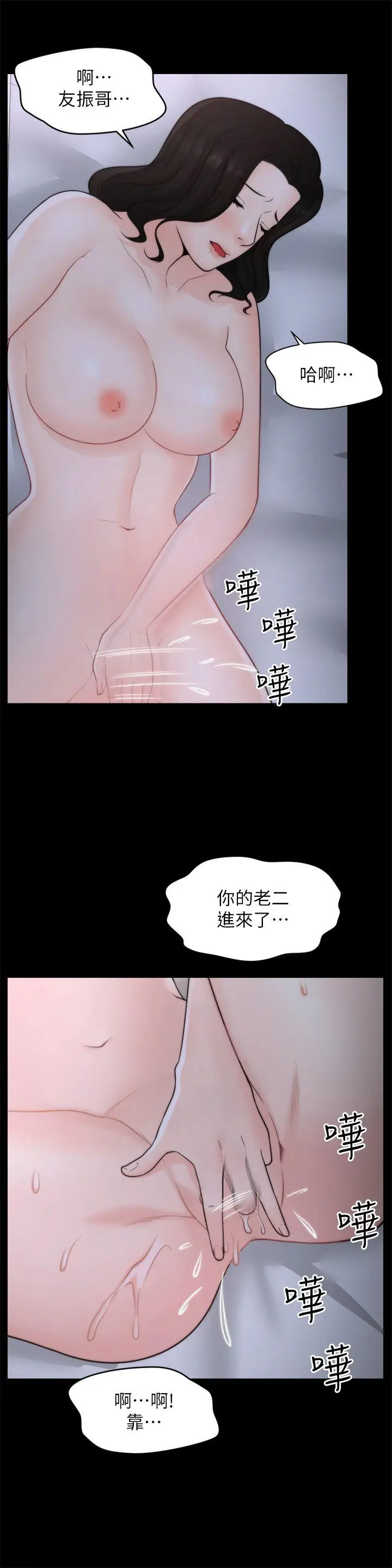 偷偷爱[顶通]韩漫全集-第30話-你想要跟我打炮吧?无删减无遮挡章节图片 