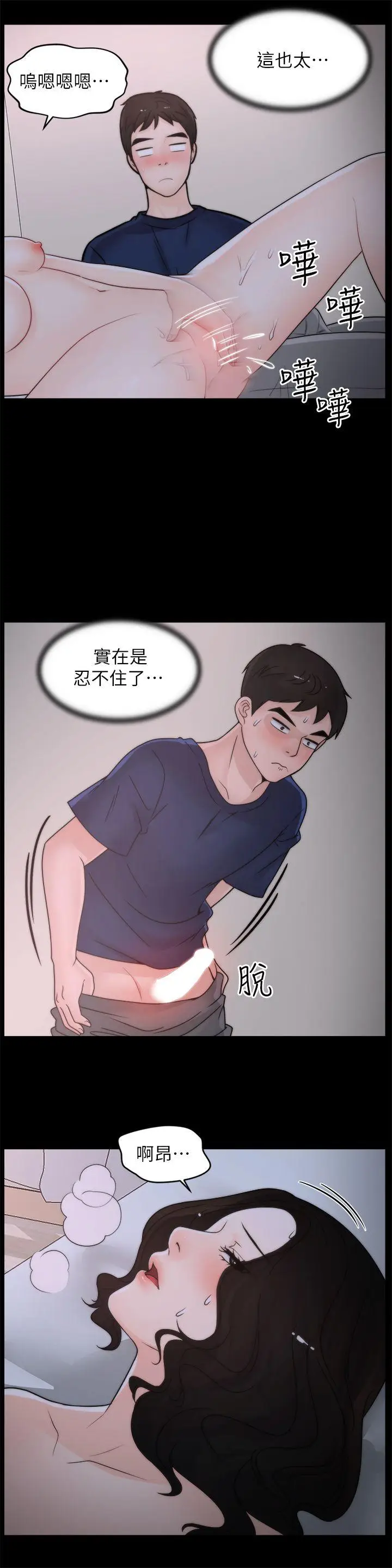 偷偷爱[顶通]韩漫全集-第30話-你想要跟我打炮吧?无删减无遮挡章节图片 