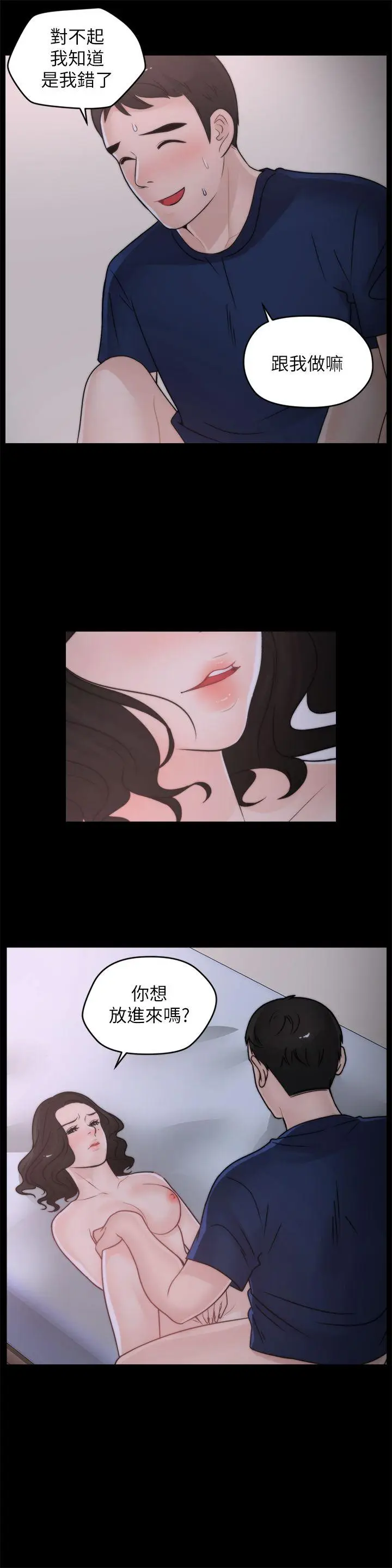偷偷爱[顶通]韩漫全集-第30話-你想要跟我打炮吧?无删减无遮挡章节图片 