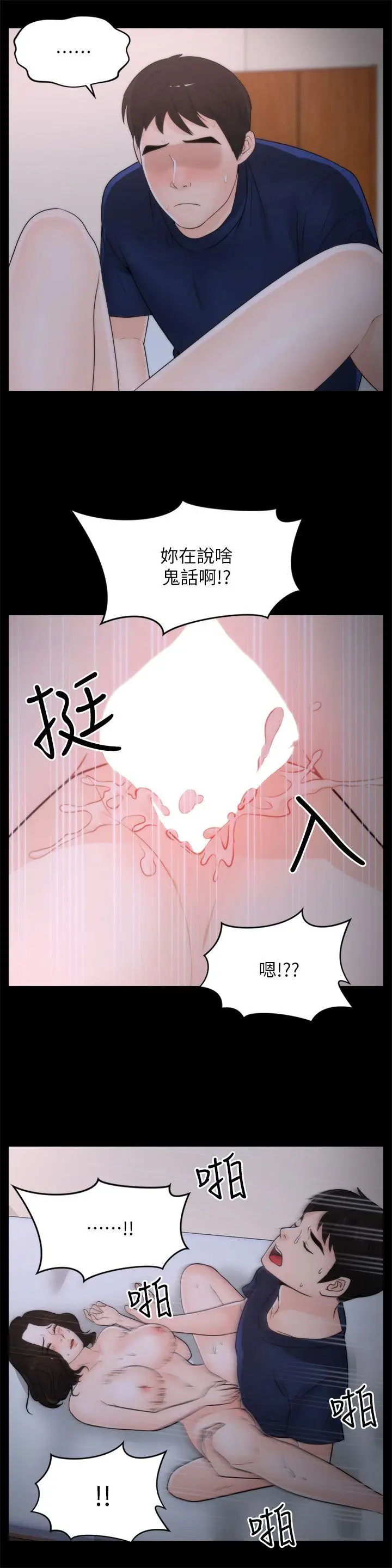 偷偷爱[顶通]韩漫全集-第31話-懷念的好滋味无删减无遮挡章节图片 