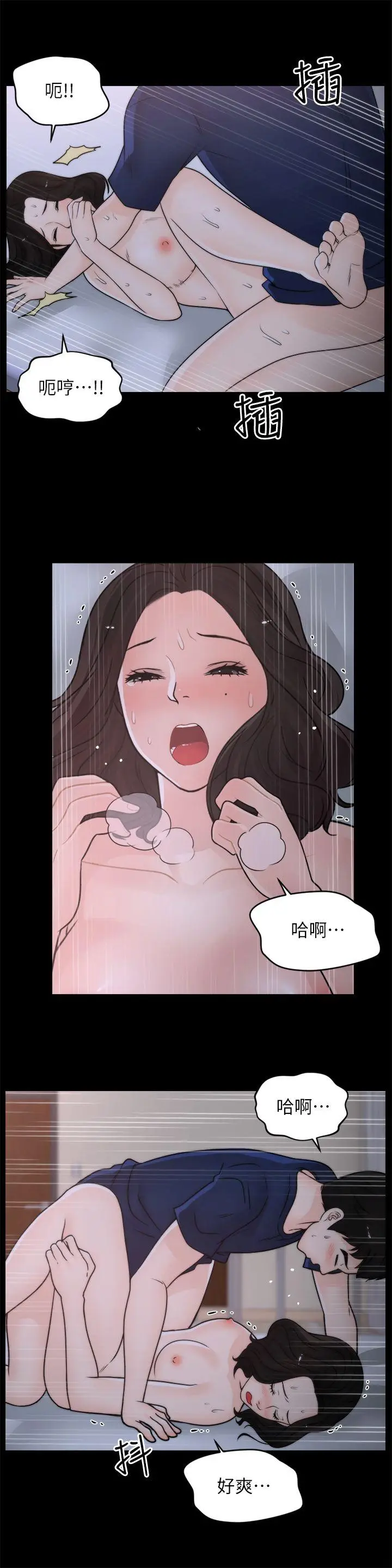 偷偷爱[顶通]韩漫全集-第31話-懷念的好滋味无删减无遮挡章节图片 