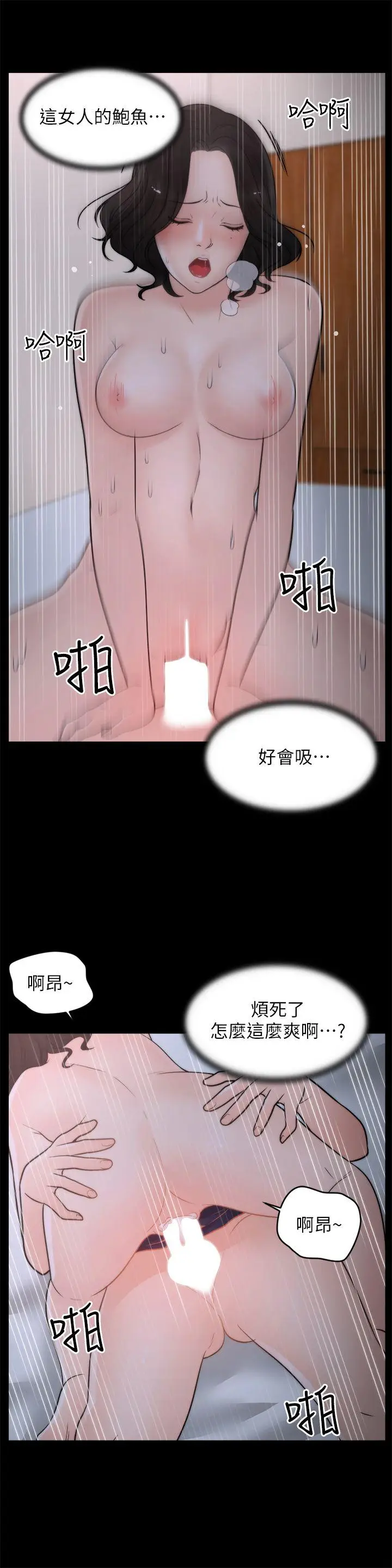 偷偷爱[顶通]韩漫全集-第31話-懷念的好滋味无删减无遮挡章节图片 