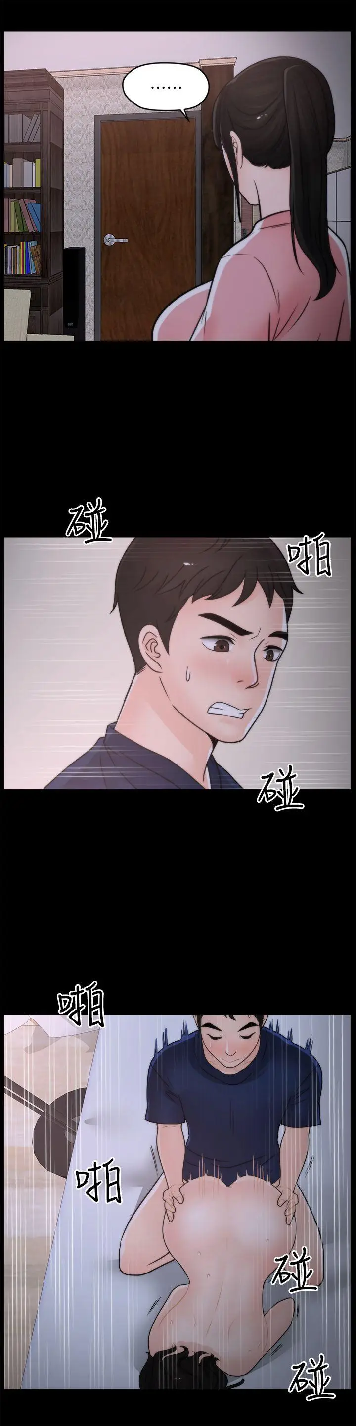 偷偷爱[顶通]韩漫全集-第31話-懷念的好滋味无删减无遮挡章节图片 