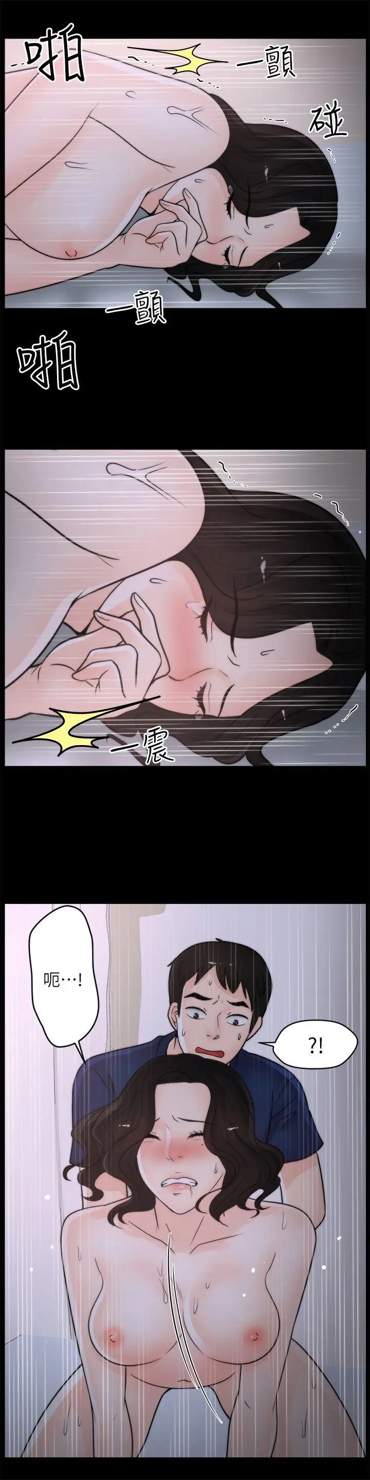 偷偷爱[顶通]韩漫全集-第31話-懷念的好滋味无删减无遮挡章节图片 