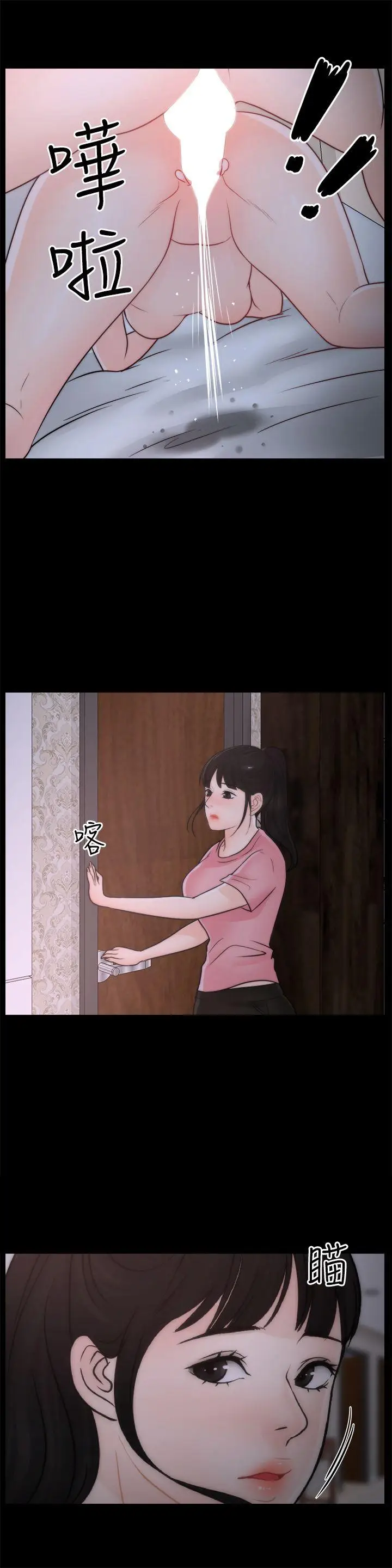 偷偷爱[顶通]韩漫全集-第31話-懷念的好滋味无删减无遮挡章节图片 