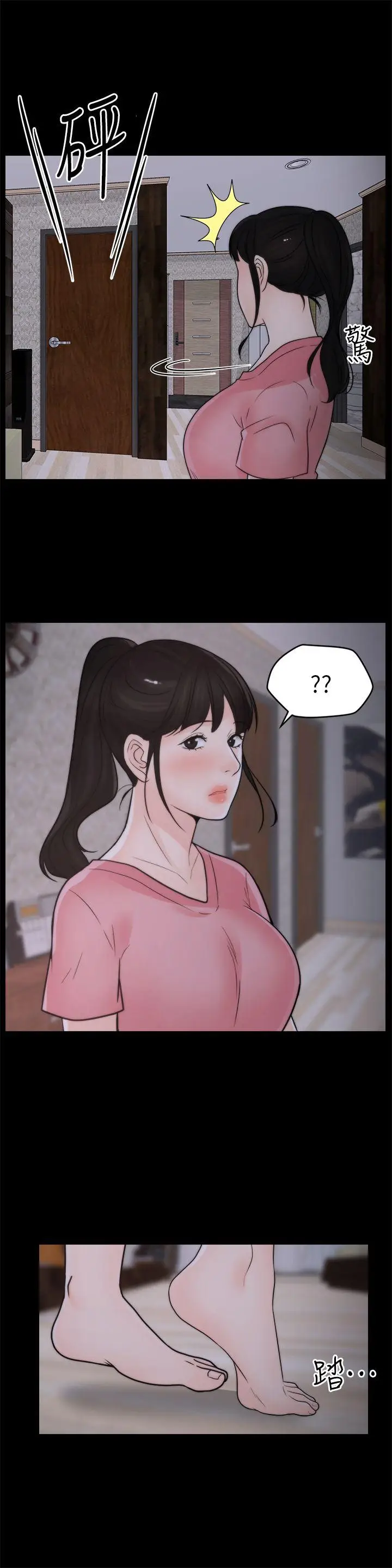 偷偷爱[顶通]韩漫全集-第31話-懷念的好滋味无删减无遮挡章节图片 