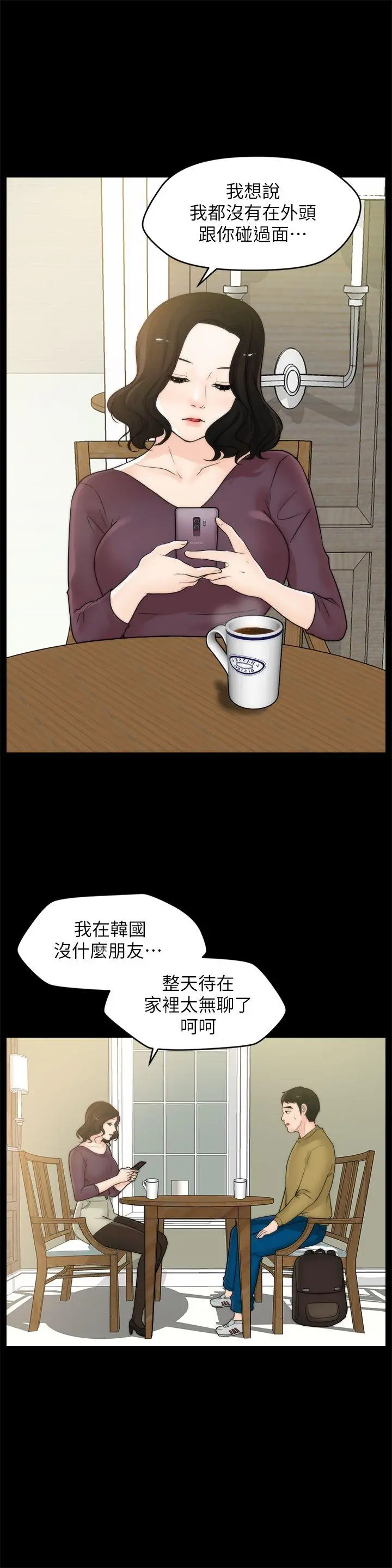 偷偷爱[顶通]韩漫全集-第33話-陪我玩无删减无遮挡章节图片 