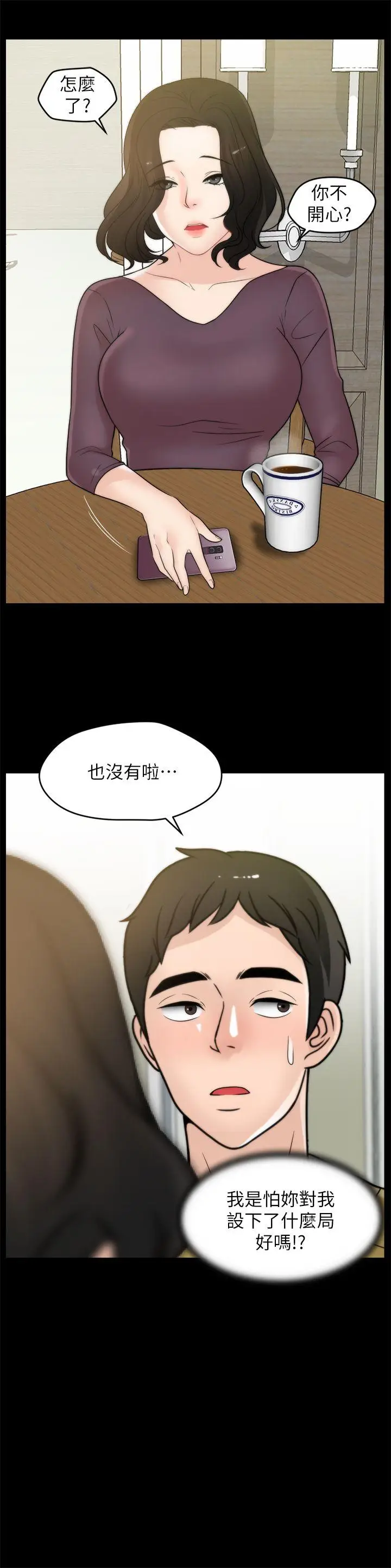 偷偷爱[顶通]韩漫全集-第33話-陪我玩无删减无遮挡章节图片 