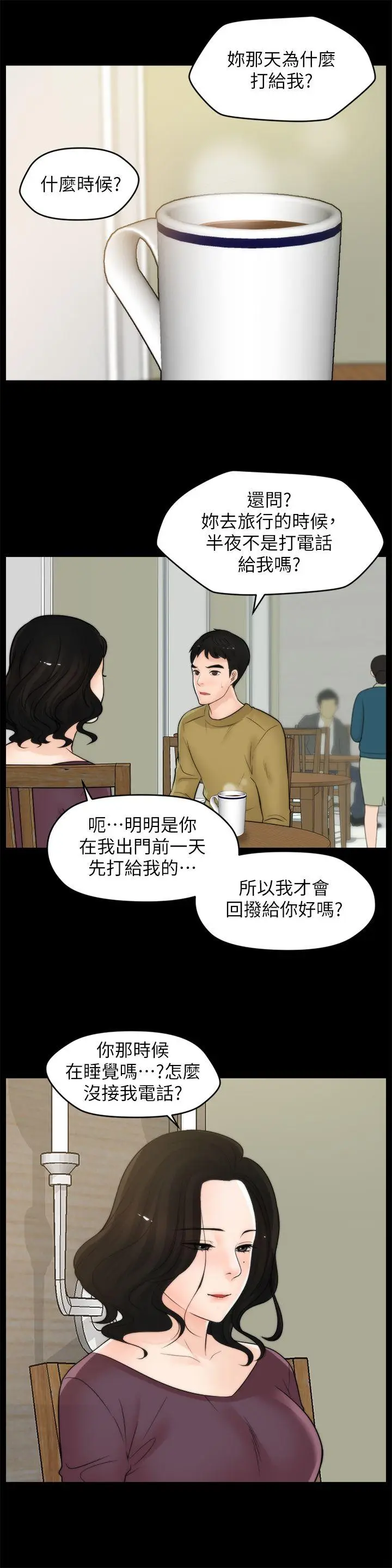 偷偷爱[顶通]韩漫全集-第33話-陪我玩无删减无遮挡章节图片 