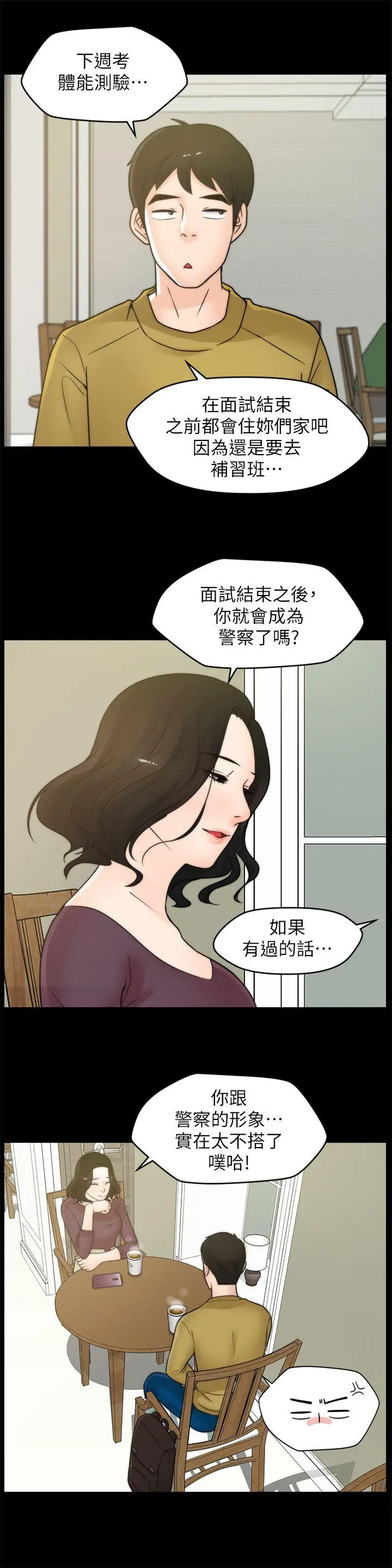 偷偷爱[顶通]韩漫全集-第33話-陪我玩无删减无遮挡章节图片 
