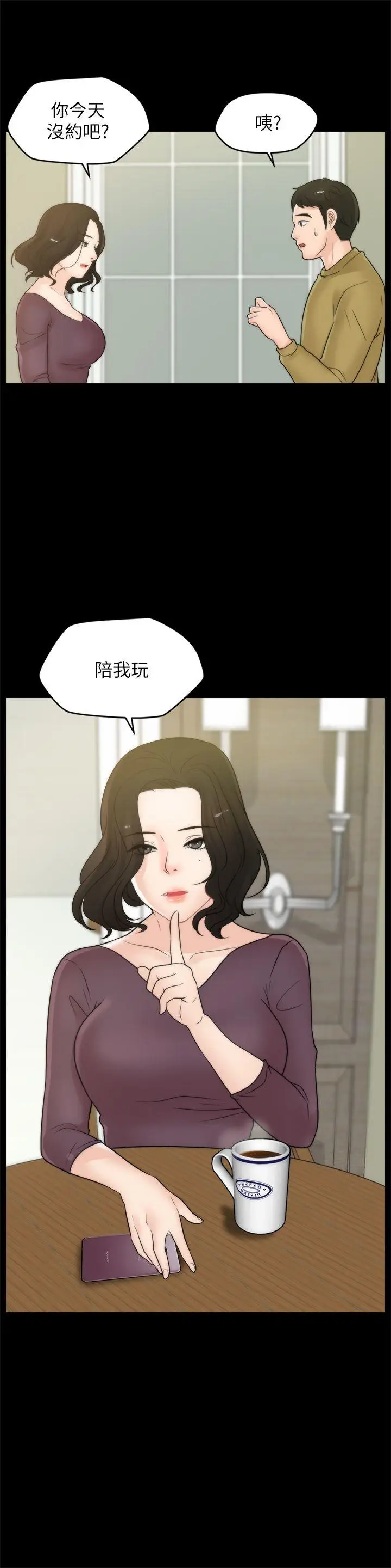偷偷爱[顶通]韩漫全集-第33話-陪我玩无删减无遮挡章节图片 