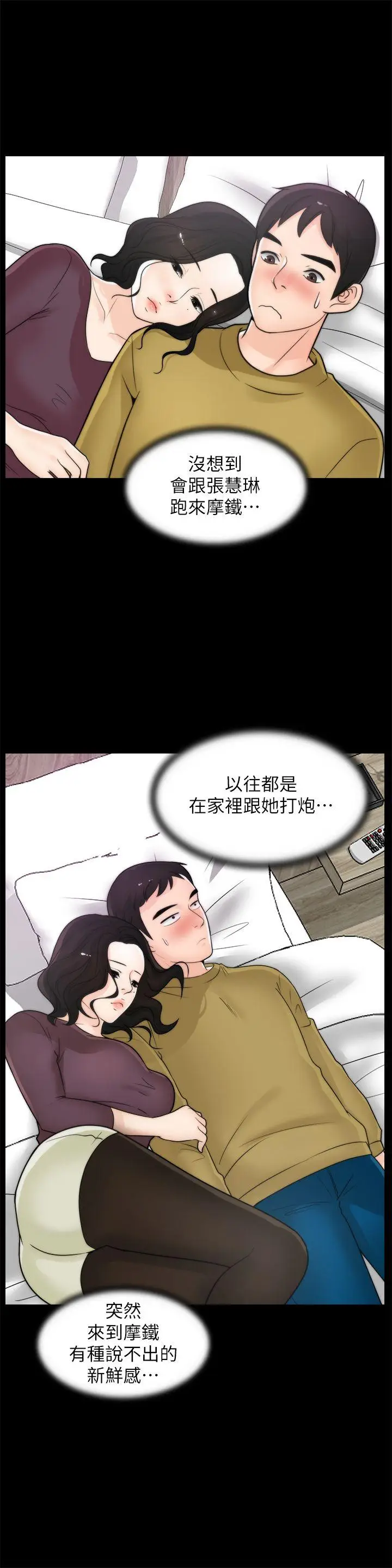 偷偷爱[顶通]韩漫全集-第33話-陪我玩无删减无遮挡章节图片 