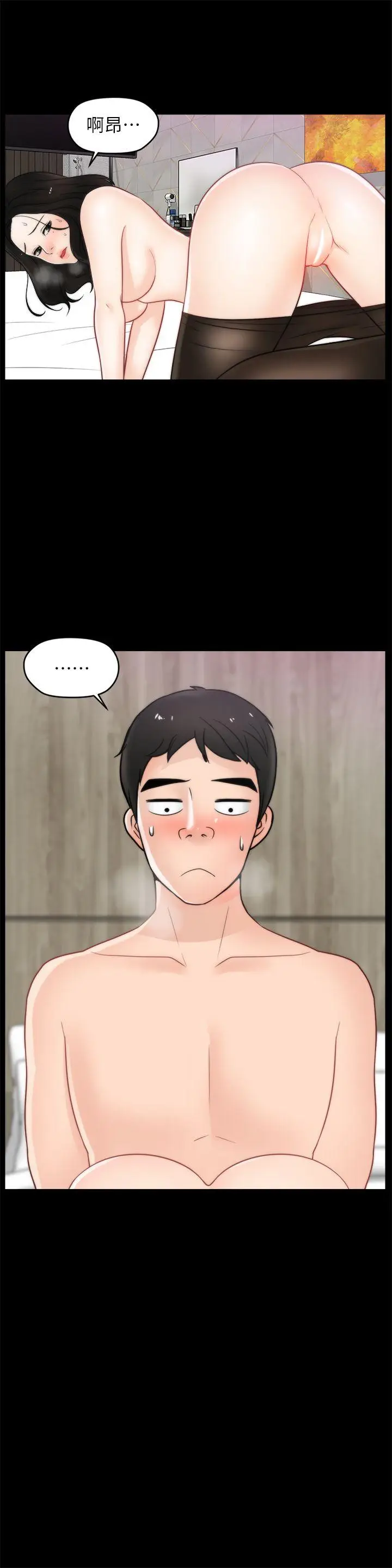 偷偷爱[顶通]韩漫全集-第33話-陪我玩无删减无遮挡章节图片 