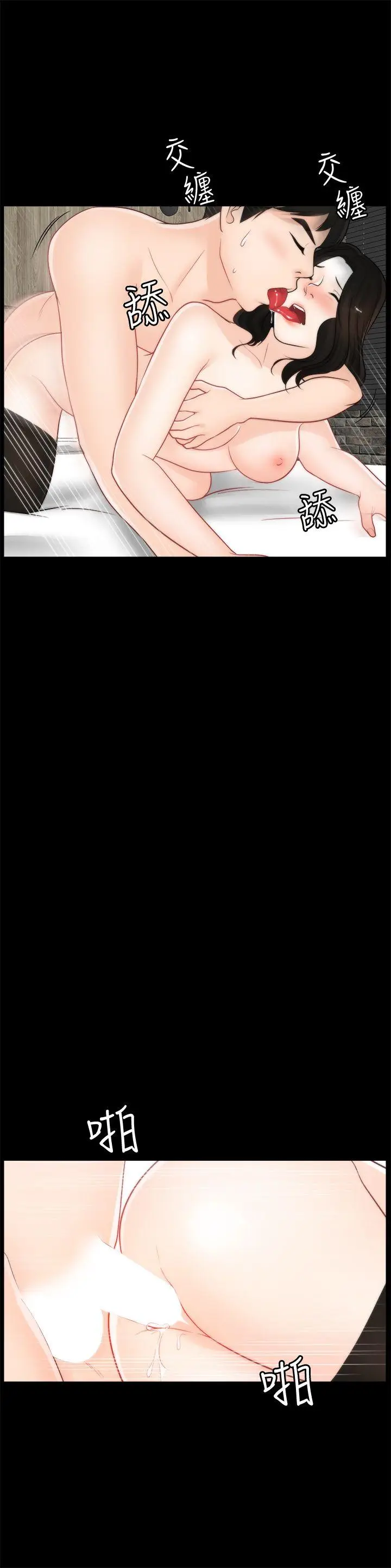 偷偷爱[顶通]韩漫全集-第34話-你沒聽過炮友嗎?无删减无遮挡章节图片 