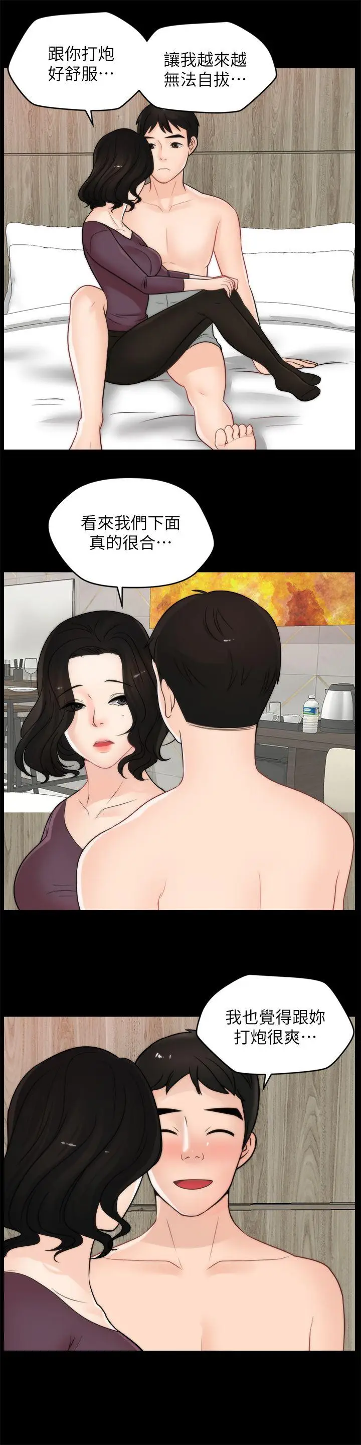 偷偷爱[顶通]韩漫全集-第34話-你沒聽過炮友嗎?无删减无遮挡章节图片 