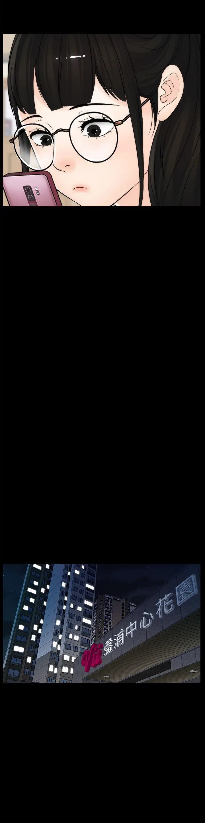 偷偷爱[顶通]韩漫全集-第34話-你沒聽過炮友嗎?无删减无遮挡章节图片 