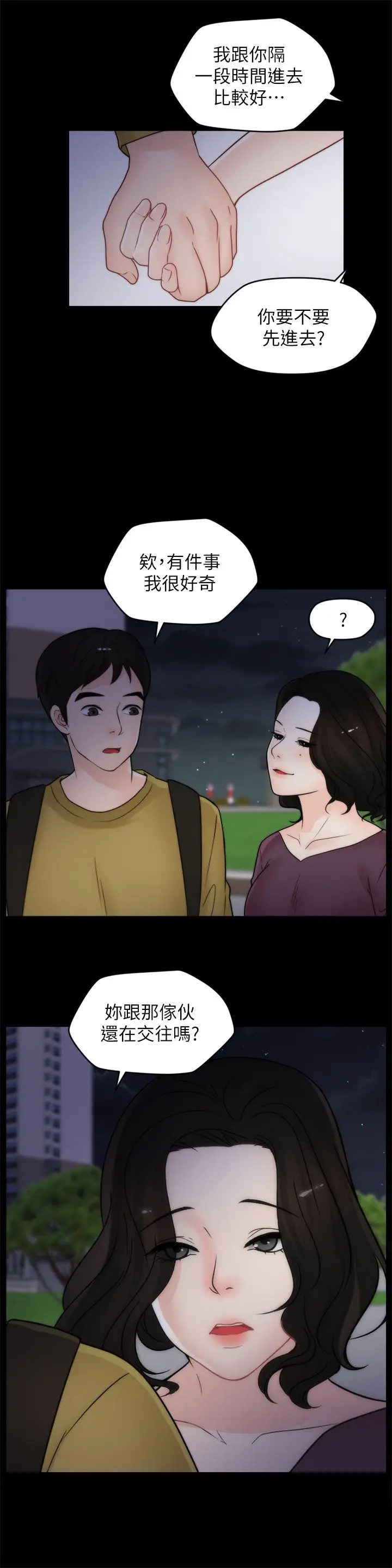 偷偷爱[顶通]韩漫全集-第34話-你沒聽過炮友嗎?无删减无遮挡章节图片 