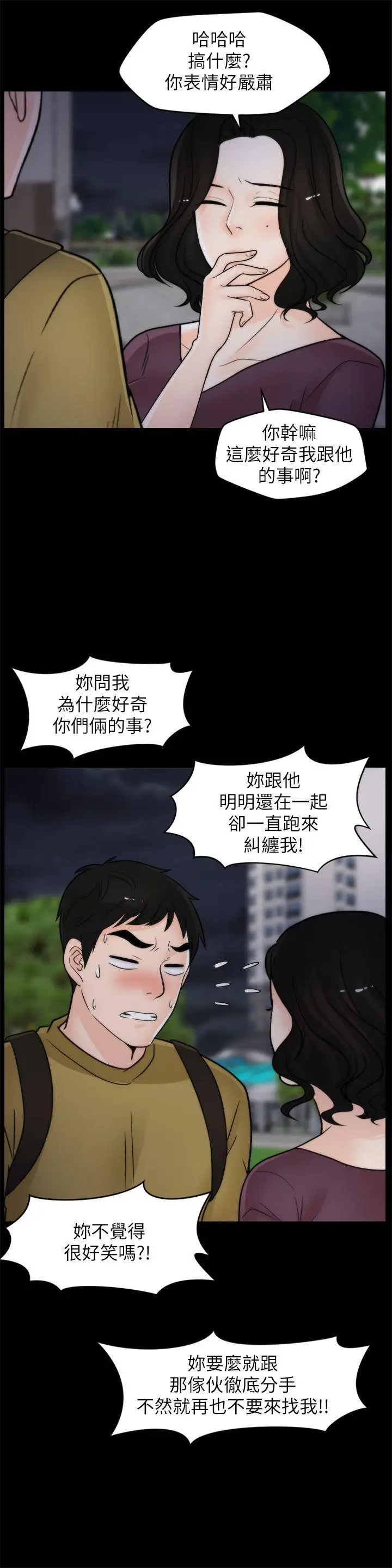 偷偷爱[顶通]韩漫全集-第34話-你沒聽過炮友嗎?无删减无遮挡章节图片 
